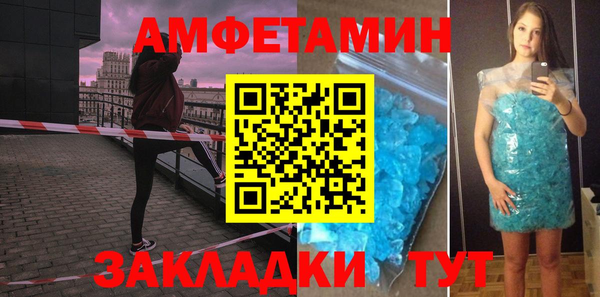 АМФЕТАМИН Premium Нижний Новгород