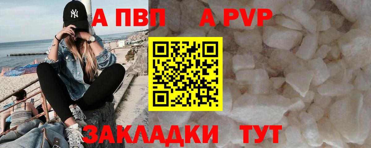 А ПВП СК  Вход с VPN  Нижний Новгород  Alpha-PVP  закладки  A-PVP кристаллы  A PVP Crystall 