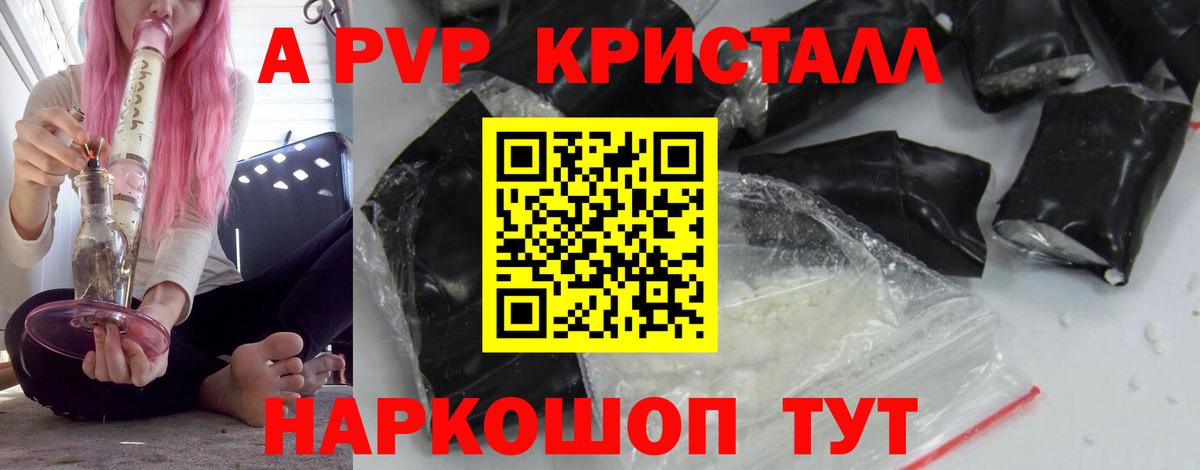 Alpha PVP крисы CK Нижний Новгород