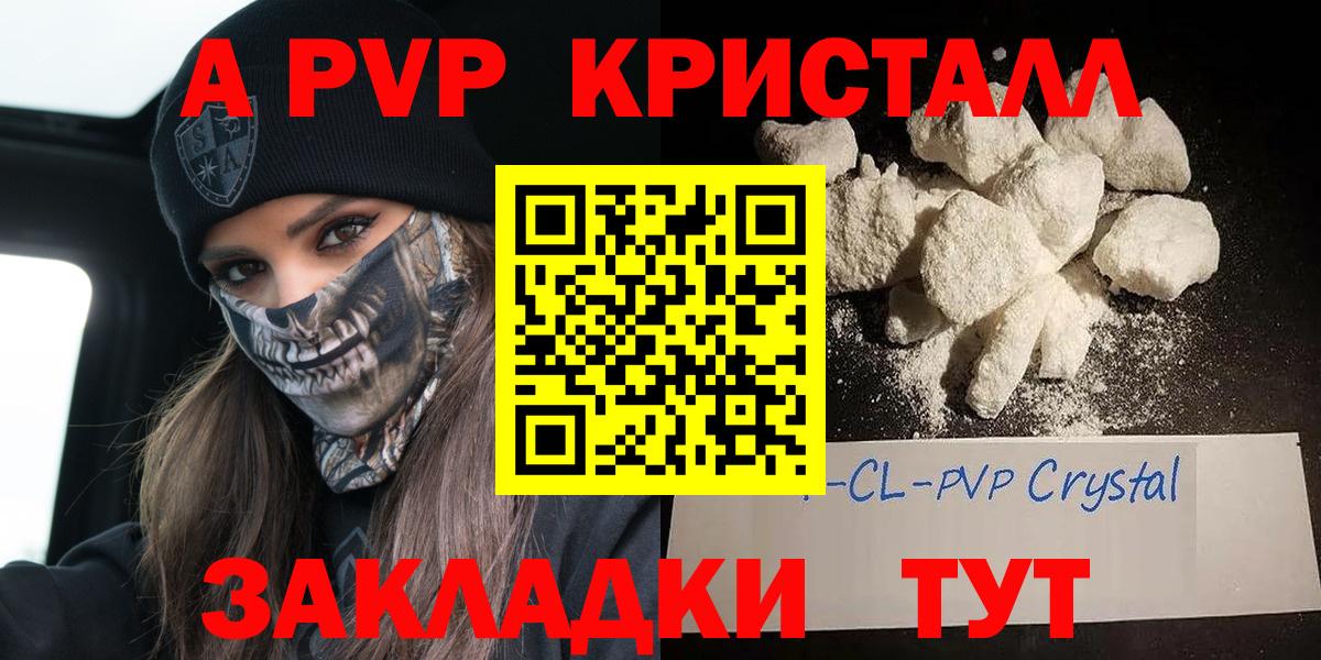 Alfa_PVP мука  Alpha-PVP Crystall  APVP мука  Нижний Новгород 