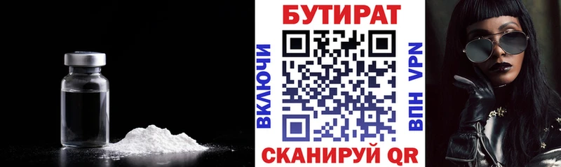 kraken ссылки  Нижний Новгород  БУТИРАТ 99% 