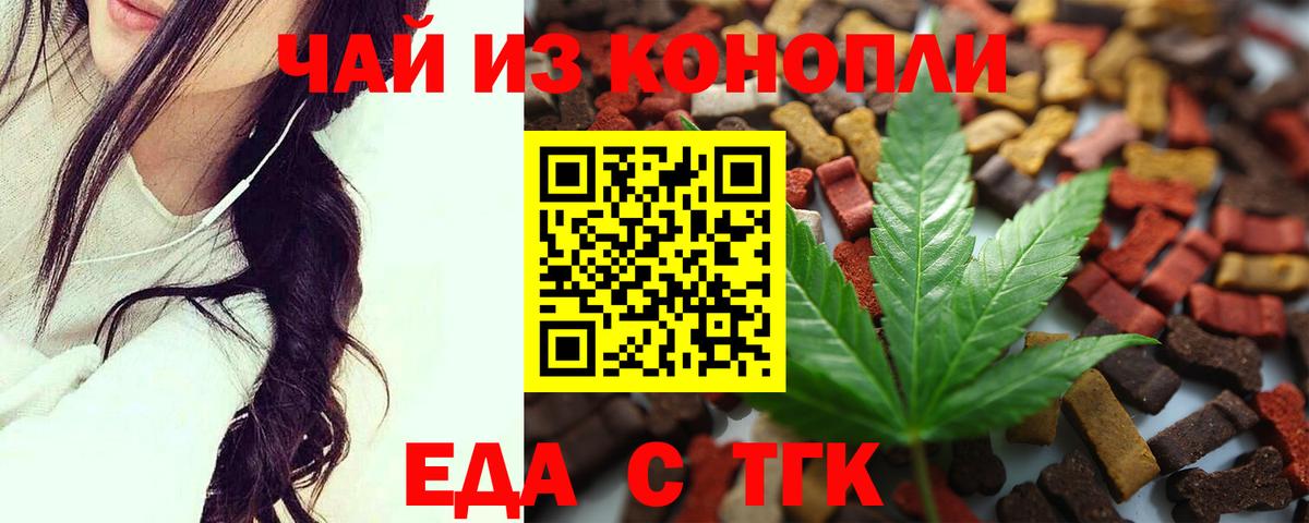 Cannafood конопля  Нижний Новгород 