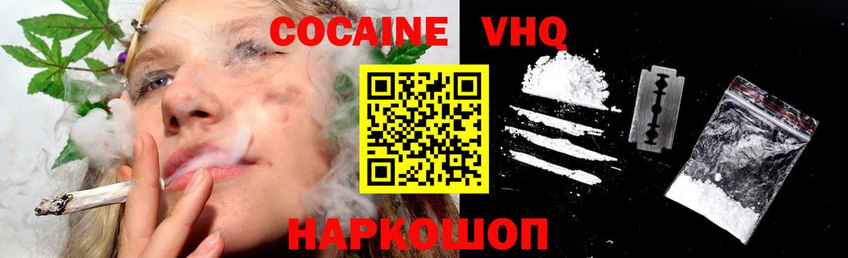 даркнет сайт  Нижний Новгород  COCAIN 97%  Кокаин 99% 