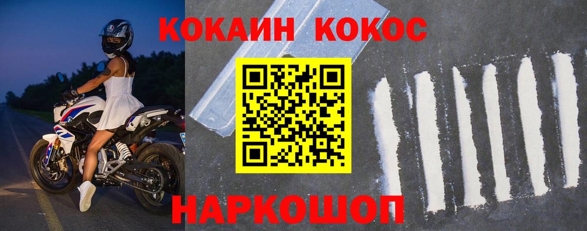 Кокаин 98% Нижний Новгород