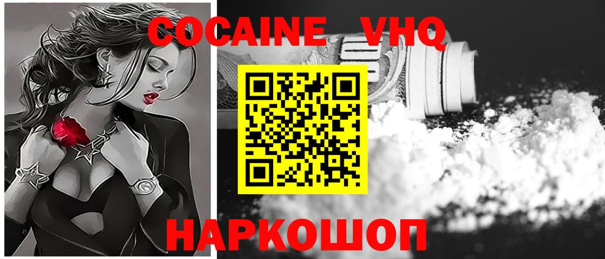 COCAIN Колумбийский  Кокаин  COCAIN 97%  Нижний Новгород  Вход с VPN 