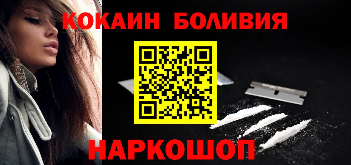 Кокаин 99% Нижний Новгород