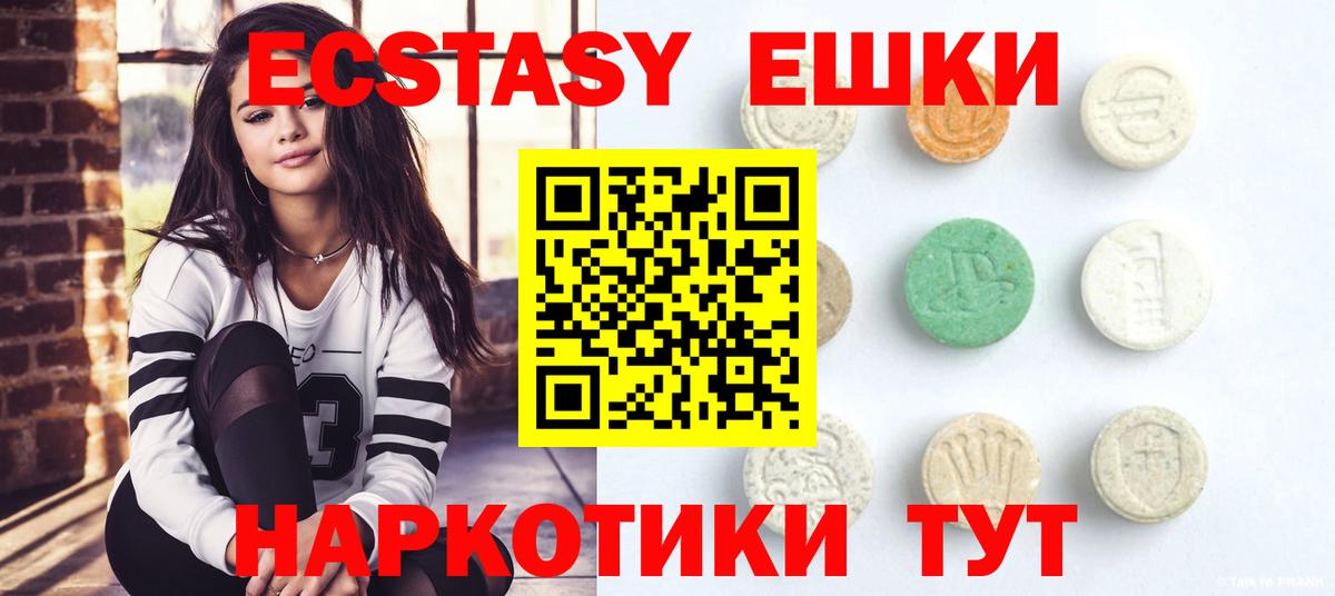 Нижний Новгород  ЭКСТАЗИ  Вход с VPN  ЭКСТАЗИ MDMA  Экстази XTC 