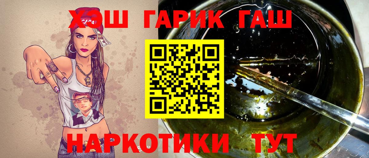 ГАШ хэш Нижний Новгород