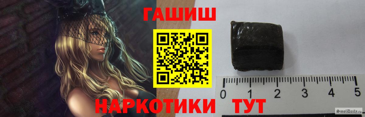 ГАШИШ hashish Нижний Новгород