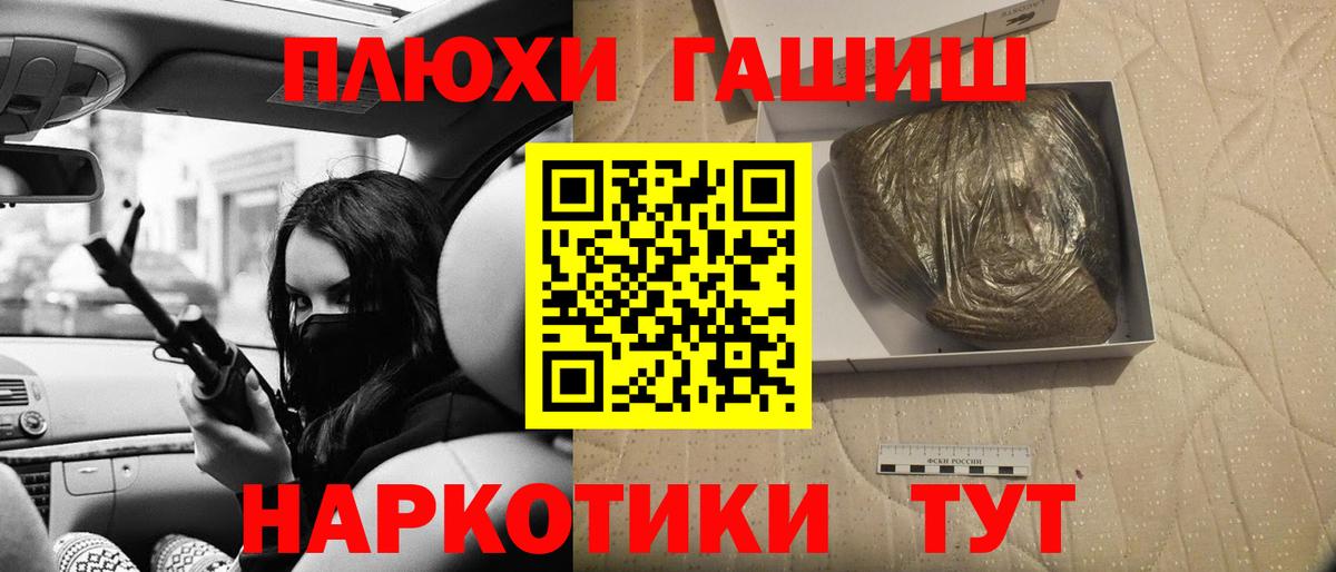Нижний Новгород  ГАШ гашик  Вход с VPN  Гашиш  ГАШ Изолятор 