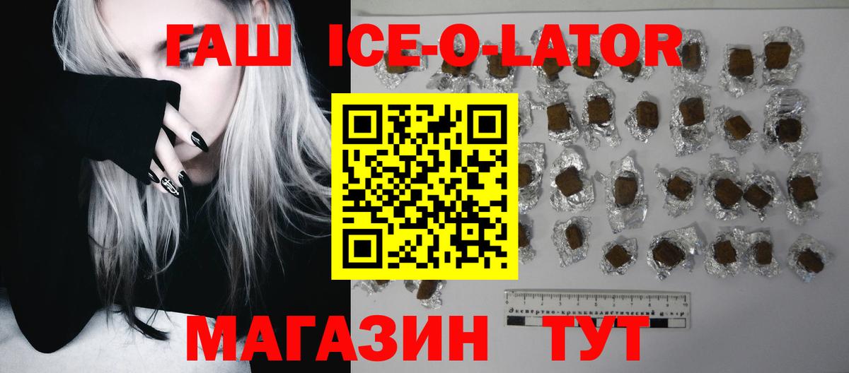 Гашиш Cannabis  Гашиш  Нижний Новгород  Гашиш ice o lator 