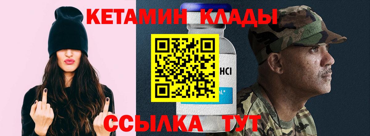 КЕТАМИН VHQ  Нижний Новгород 