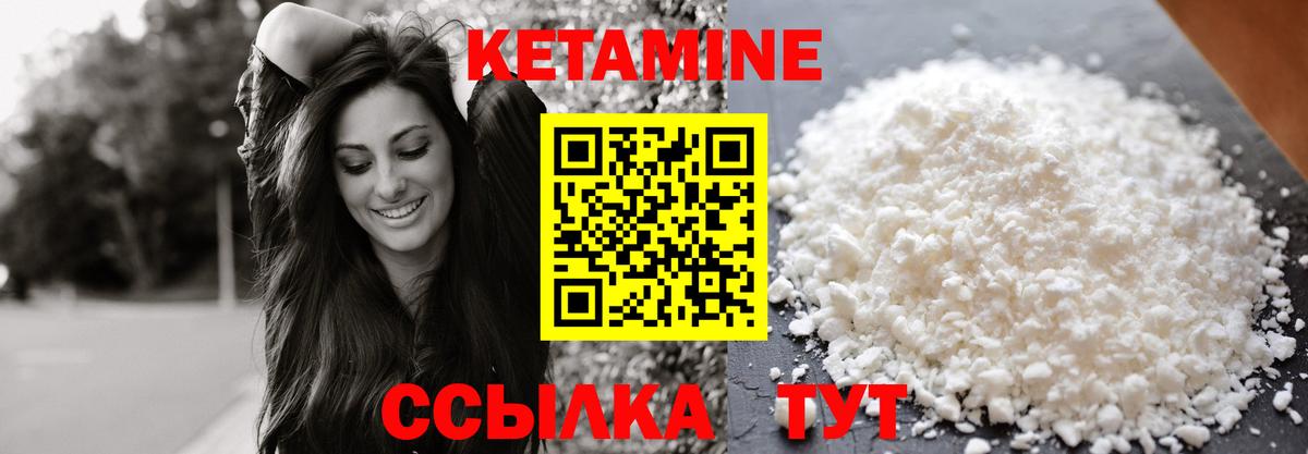 Нижний Новгород  Кетамин VHQ  Вход с VPN 