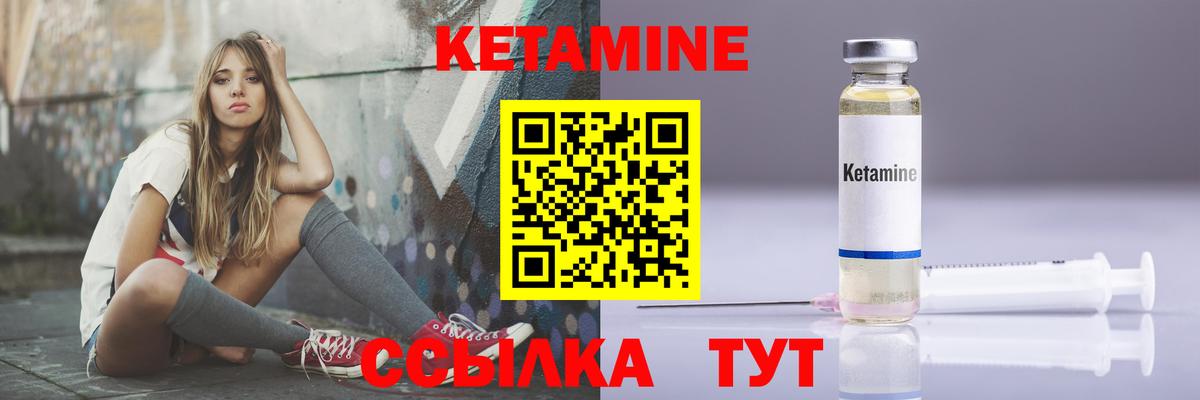 КЕТАМИН VHQ Нижний Новгород