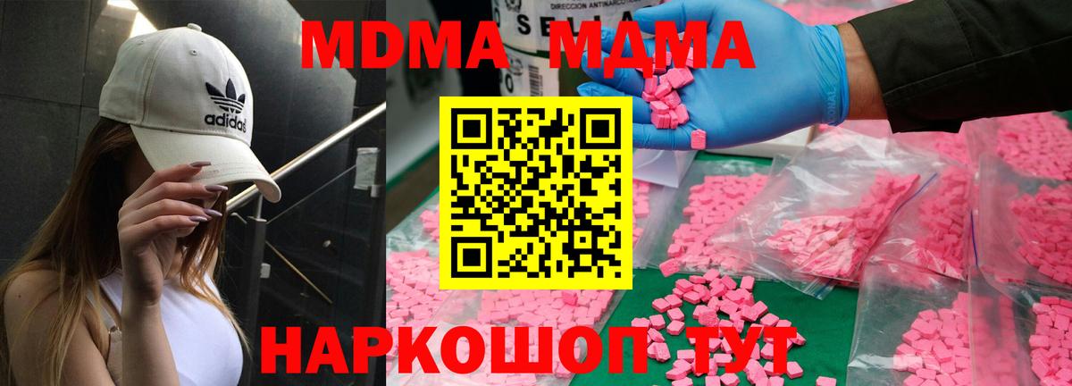 МДМА crystal  МДМА VHQ  Вход с VPN  Нижний Новгород 
