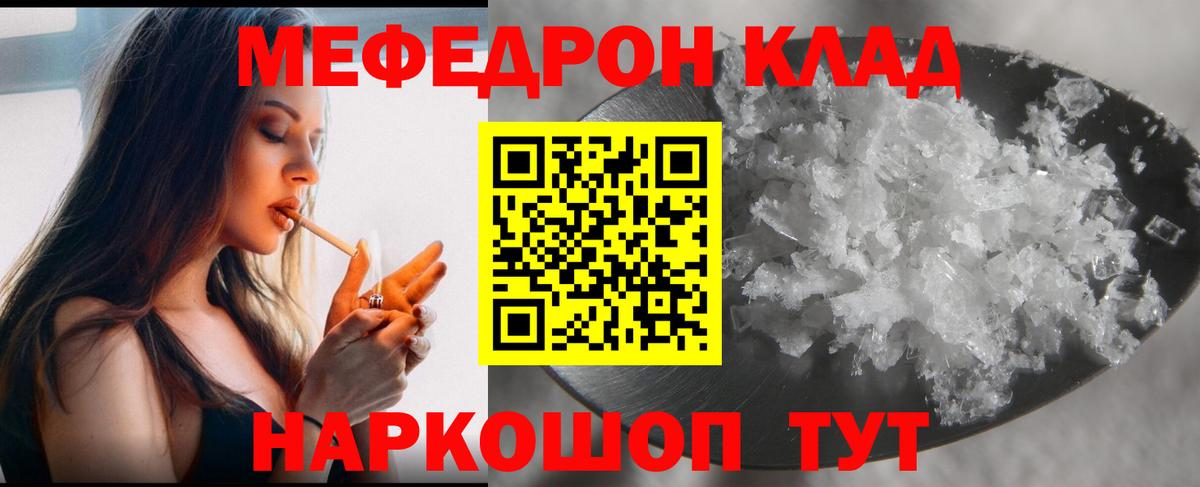 Меф мяу мяу мука Нижний Новгород