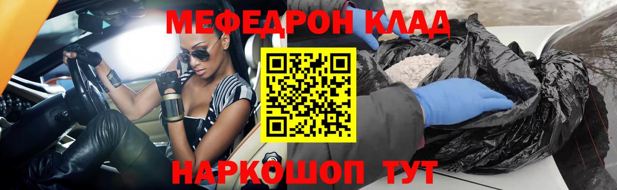 МЕФ  Меф VHQ  Вход с VPN  купить закладку  МЯУ-МЯУ mephedrone  Нижний Новгород 