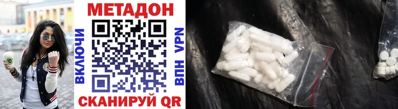 закладки Нижний Новгород МЕТАДОН methadone