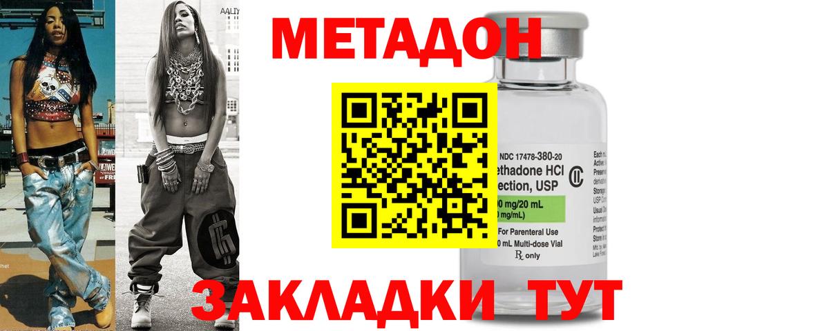 Нижний Новгород  Метадон methadone  мориарти какой сайт  мега зеркало  Метадон methadone  Вход с VPN 