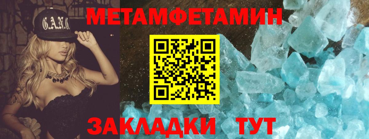 Нижний Новгород  Первитин  Вход с VPN  Первитин кристалл 