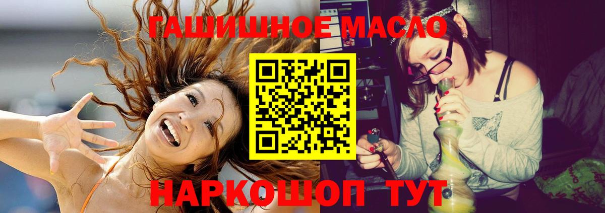 Дистиллят ТГК THC oil Нижний Новгород