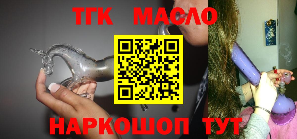 Дистиллят ТГК Wax  хочу   Нижний Новгород  Дистиллят ТГК гашишное масло 