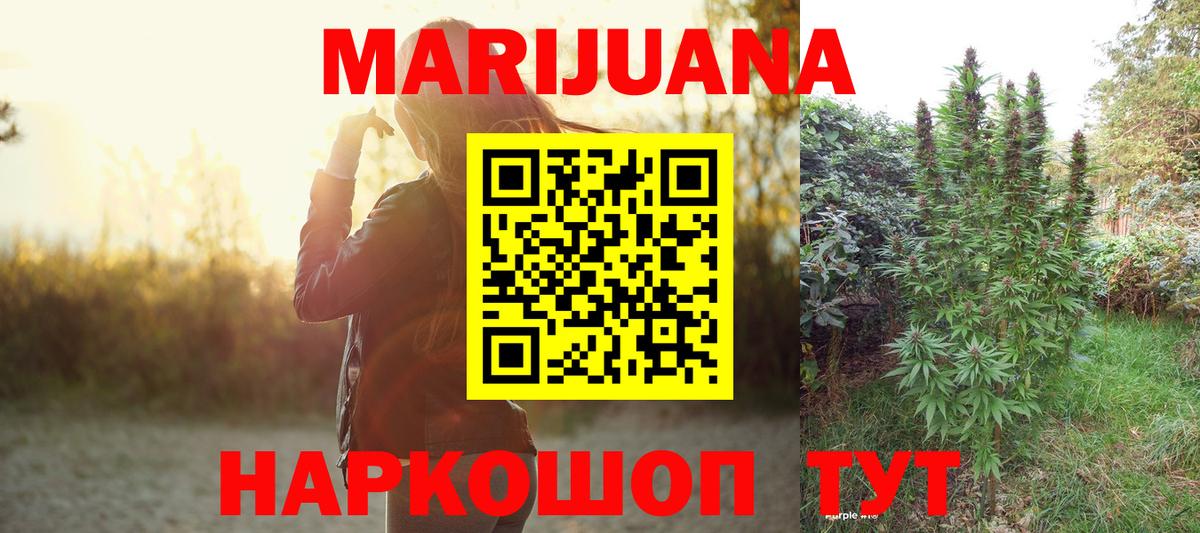 Нижний Новгород  Конопля White Widow  Вход с VPN  Марихуана AK-47  Канабис конопля 