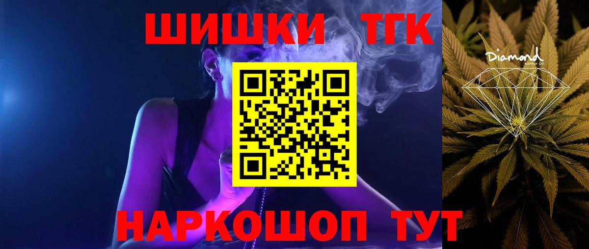 Бошки Шишки Amnesia Нижний Новгород